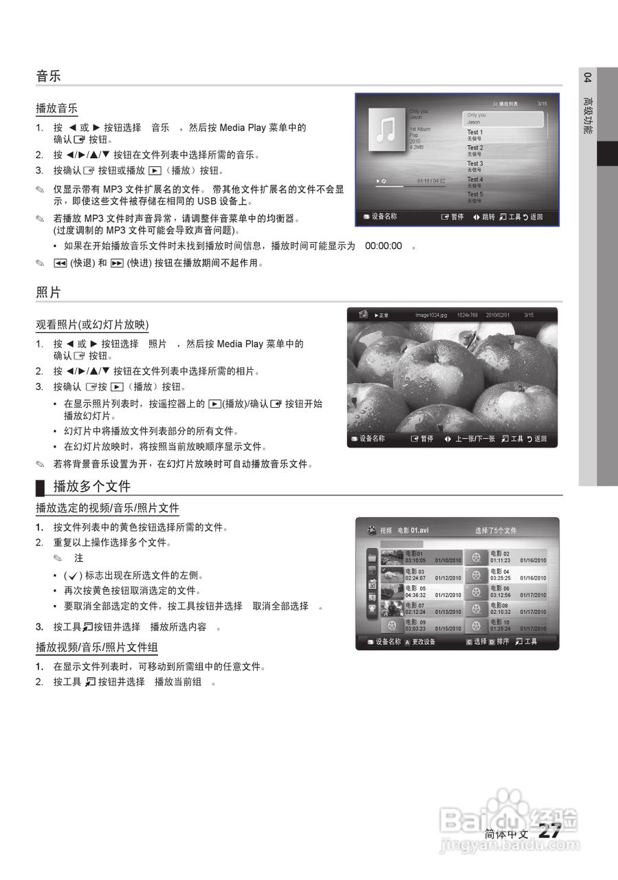 三星UA37C5000QR液晶彩电使用说明书:[3]