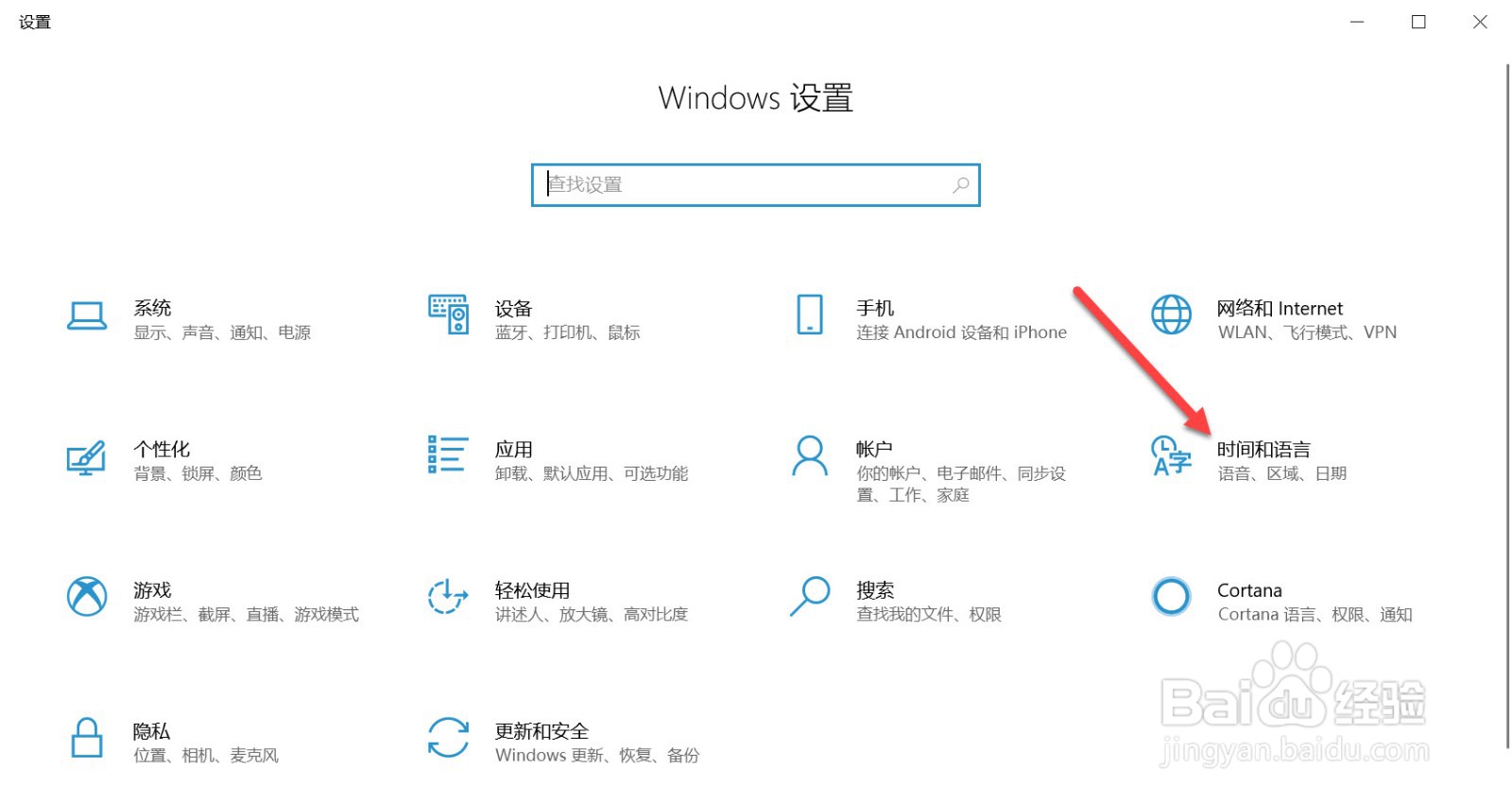 电脑上的时间怎么调