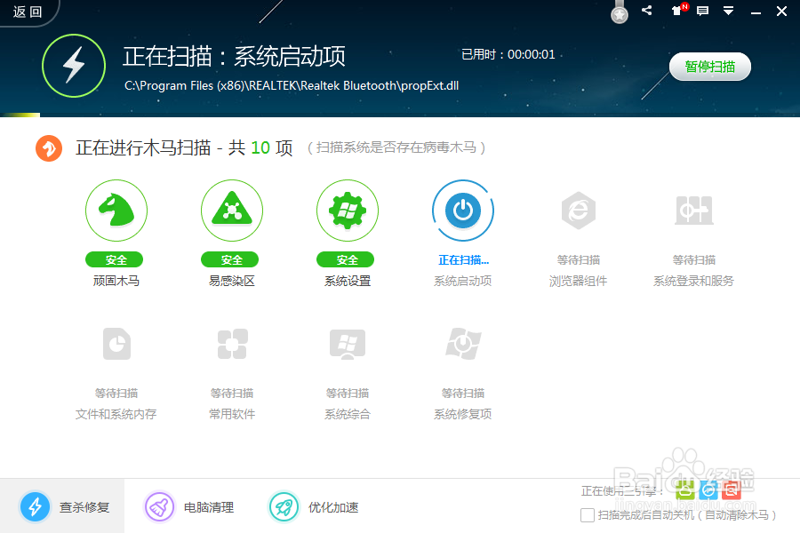 怎样给电脑杀毒？