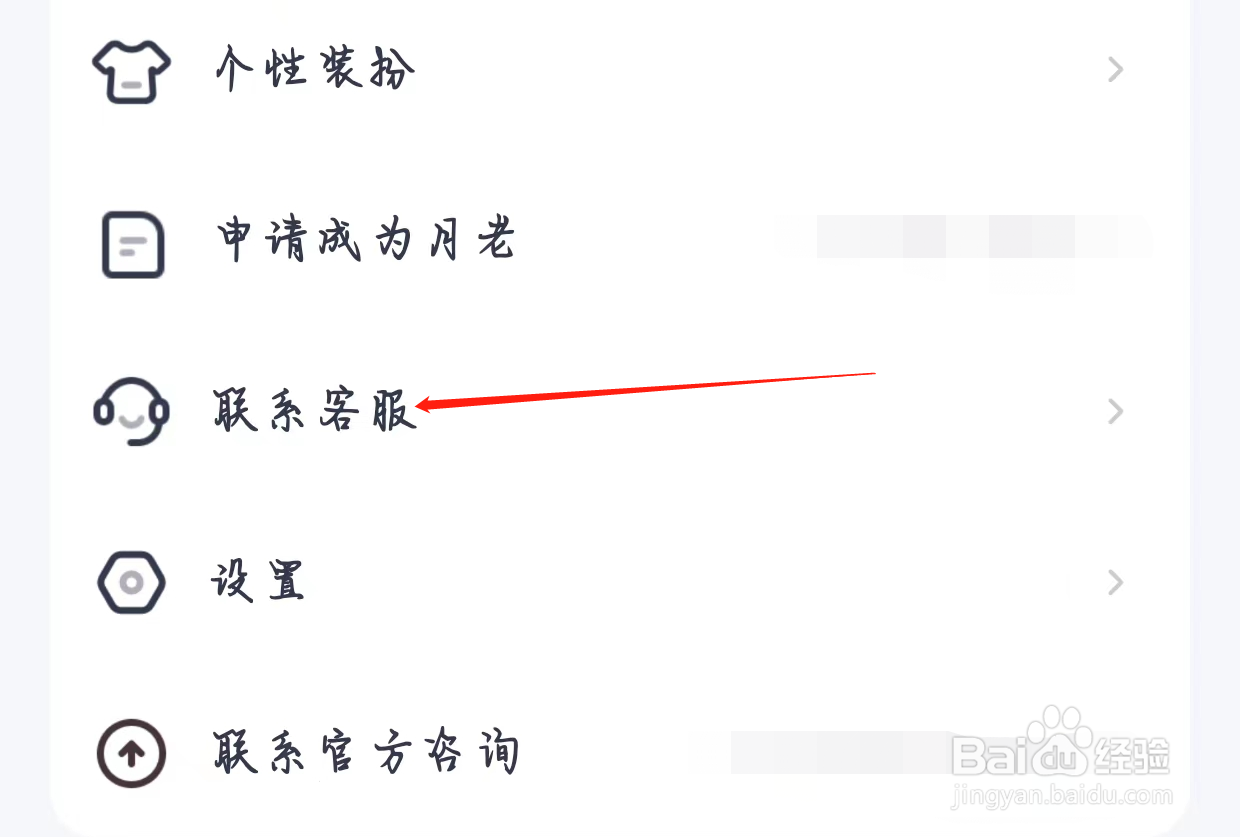 心甜如何联系客服