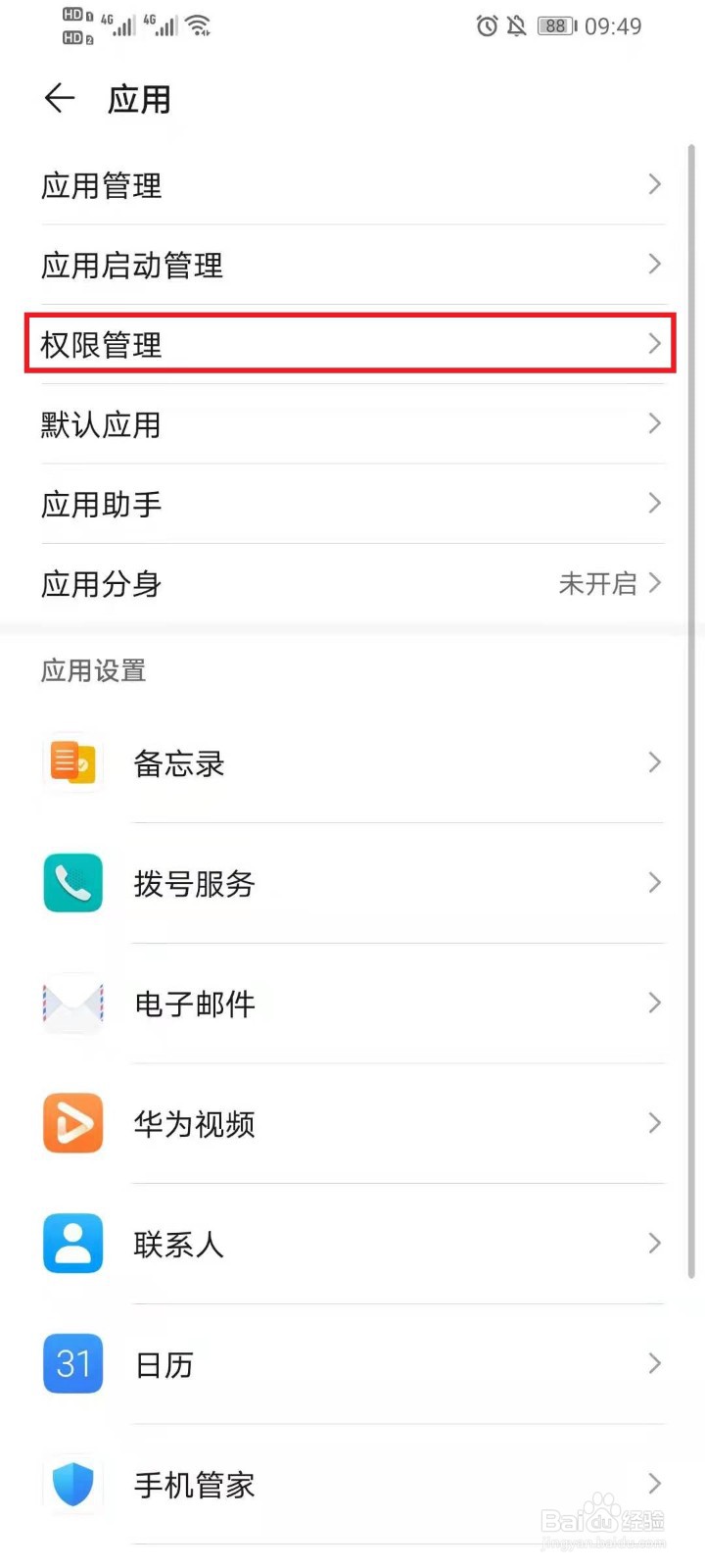 怎么关闭快手通讯录好友