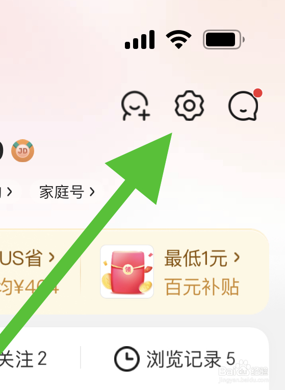 京东软件怎么查看第三方共享个人信息清单