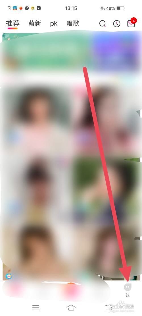 如何使用小牛直播APP进行主播认证