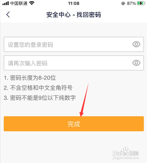通过手机号怎么才能找回YY直播密码