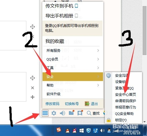 如何举报非qq好友qq号，qq怎么举报非好友