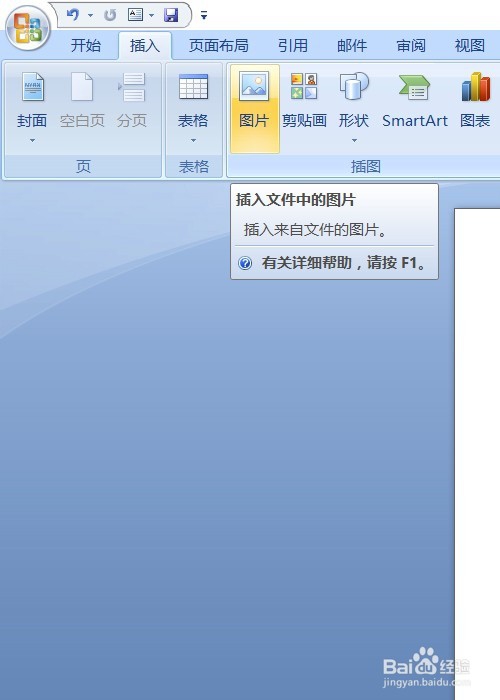 word图文实例——歌词配图