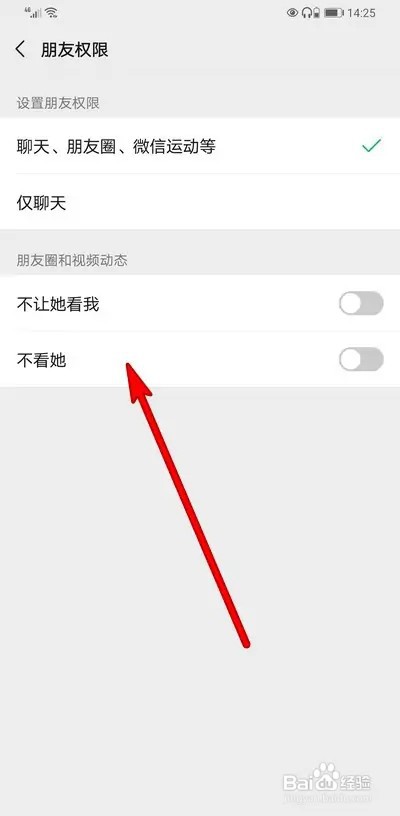 微信朋友不看对方动态怎么设置