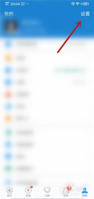 支付宝扫一扫怎么添加到桌面图标
