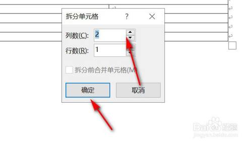 word合併的單元格怎麼拆分?