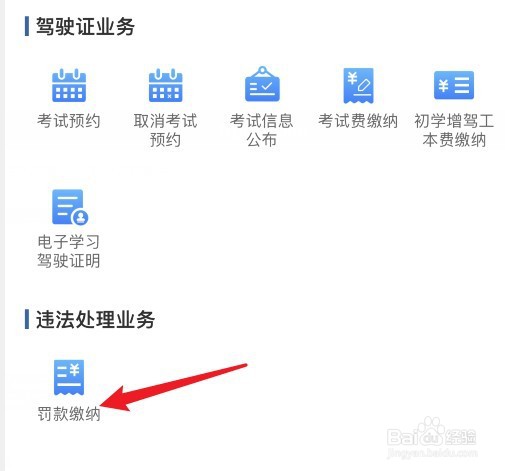 机动车违章网上如何处理