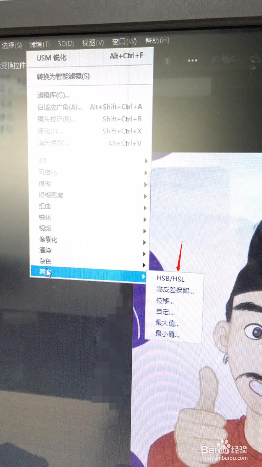 模糊的图片如何用PS处理清晰？