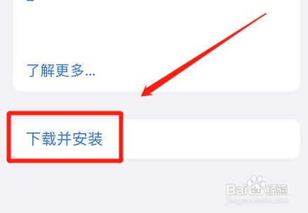 苹果11系统维护怎么解决?