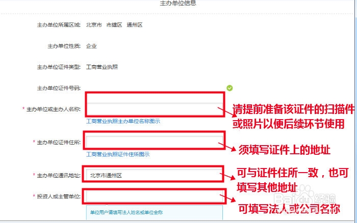 网站备案方法和流程。