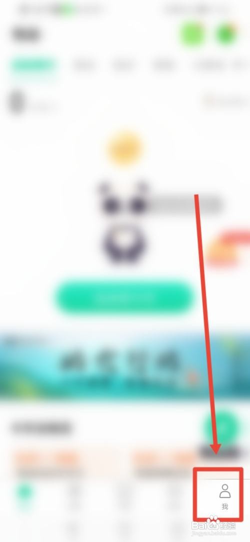 悦动圈怎么设置锁屏显示计步信息