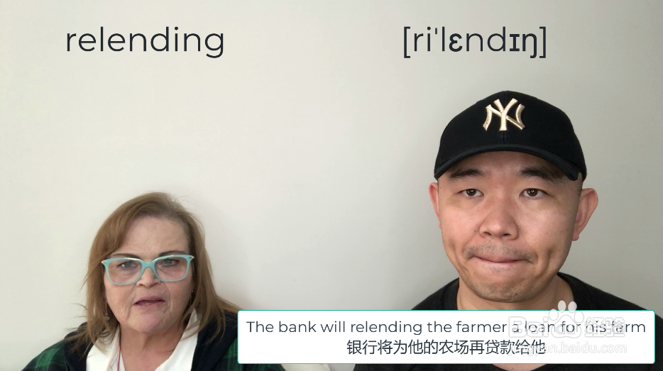 relending什么意思