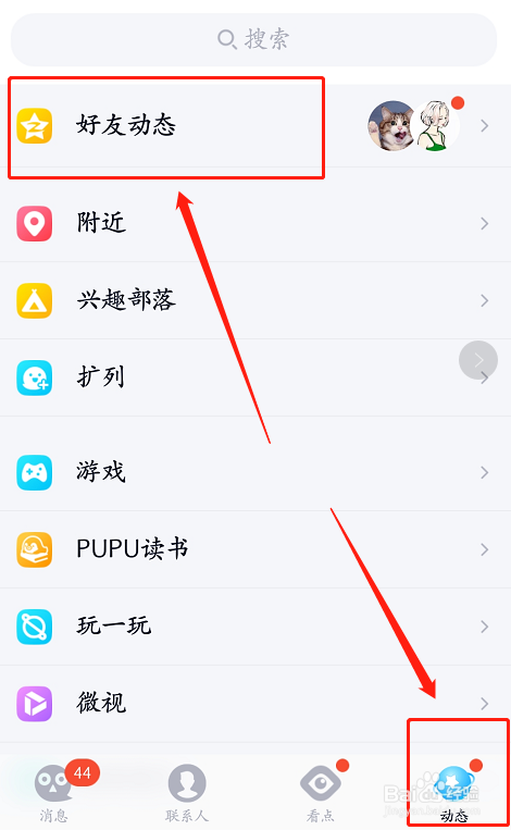 怎么查看QQ黄钻什么时候到期？
