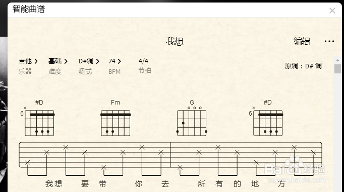 QQ音乐怎么打开播放歌曲的智能曲谱