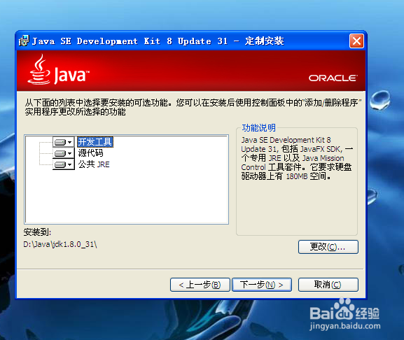 <b>java桌面应用程序如何打包成.exe文件发布</b>