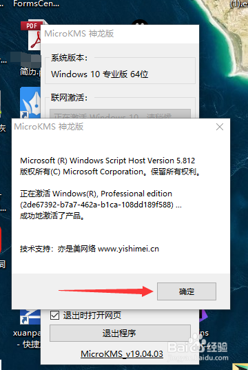 Windows 10激活方法及激活失败的解决方法