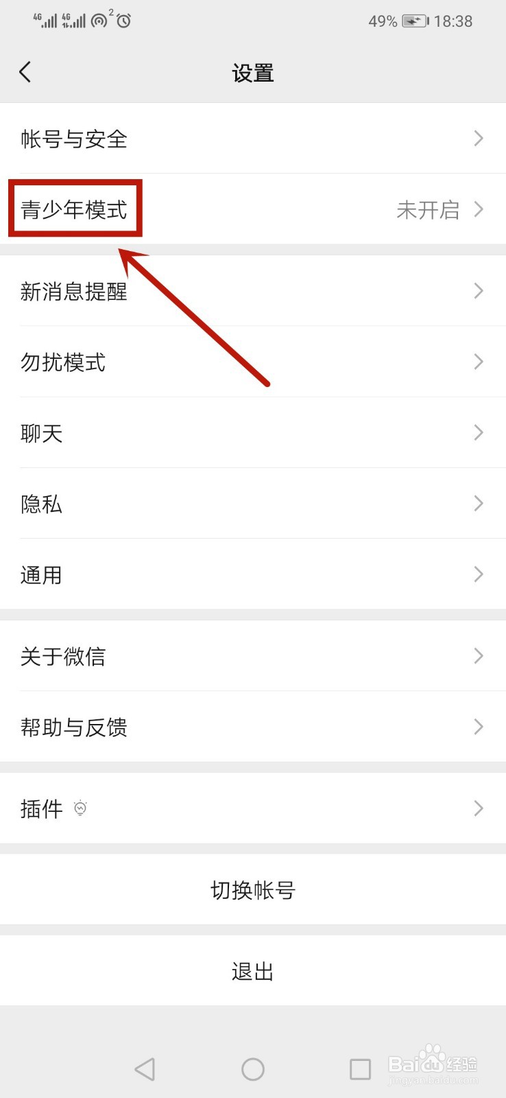 孩子总是爱玩手机怎么办
