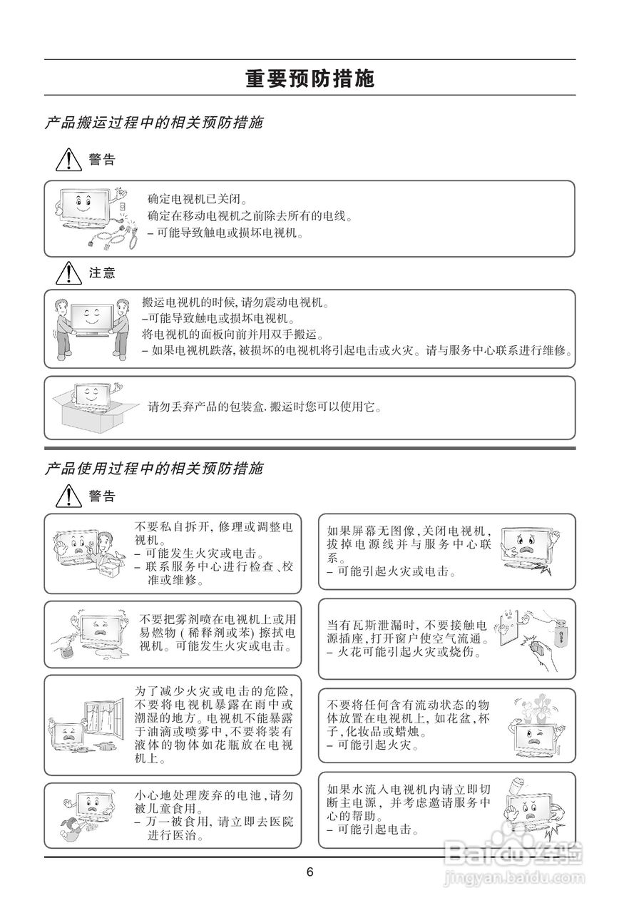 LG 47LX9500-CA液晶彩电使用说明书:[1]