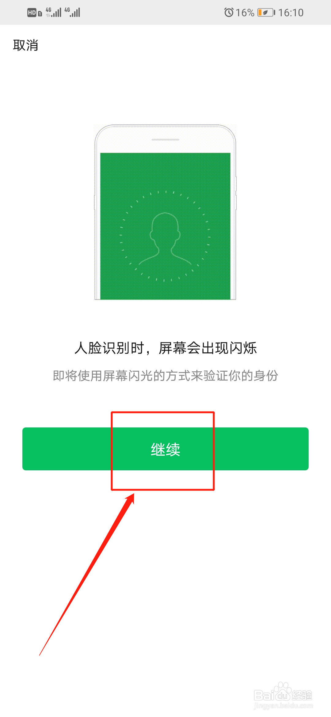 微信如何领取电子社保卡