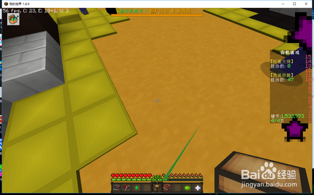 我的世界HYPIXEL道具怎么使用