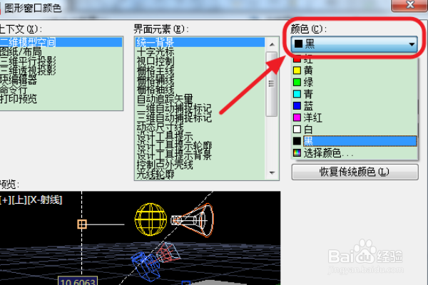 cad布局背景颜色怎么修改