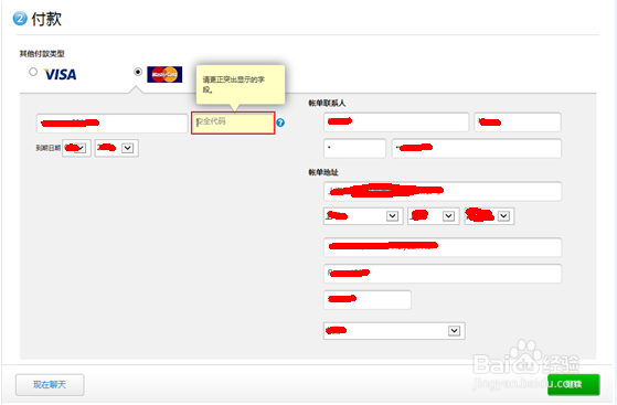 iOS/iphone开发如何为苹果开发者帐号APPID续费