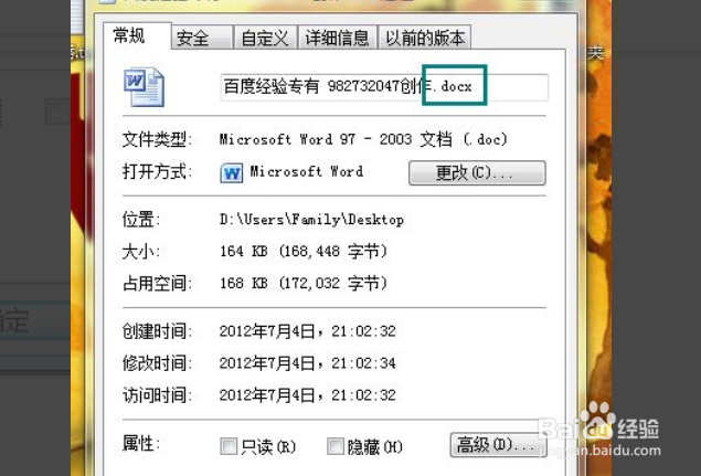 win7怎么改文件后缀名格式