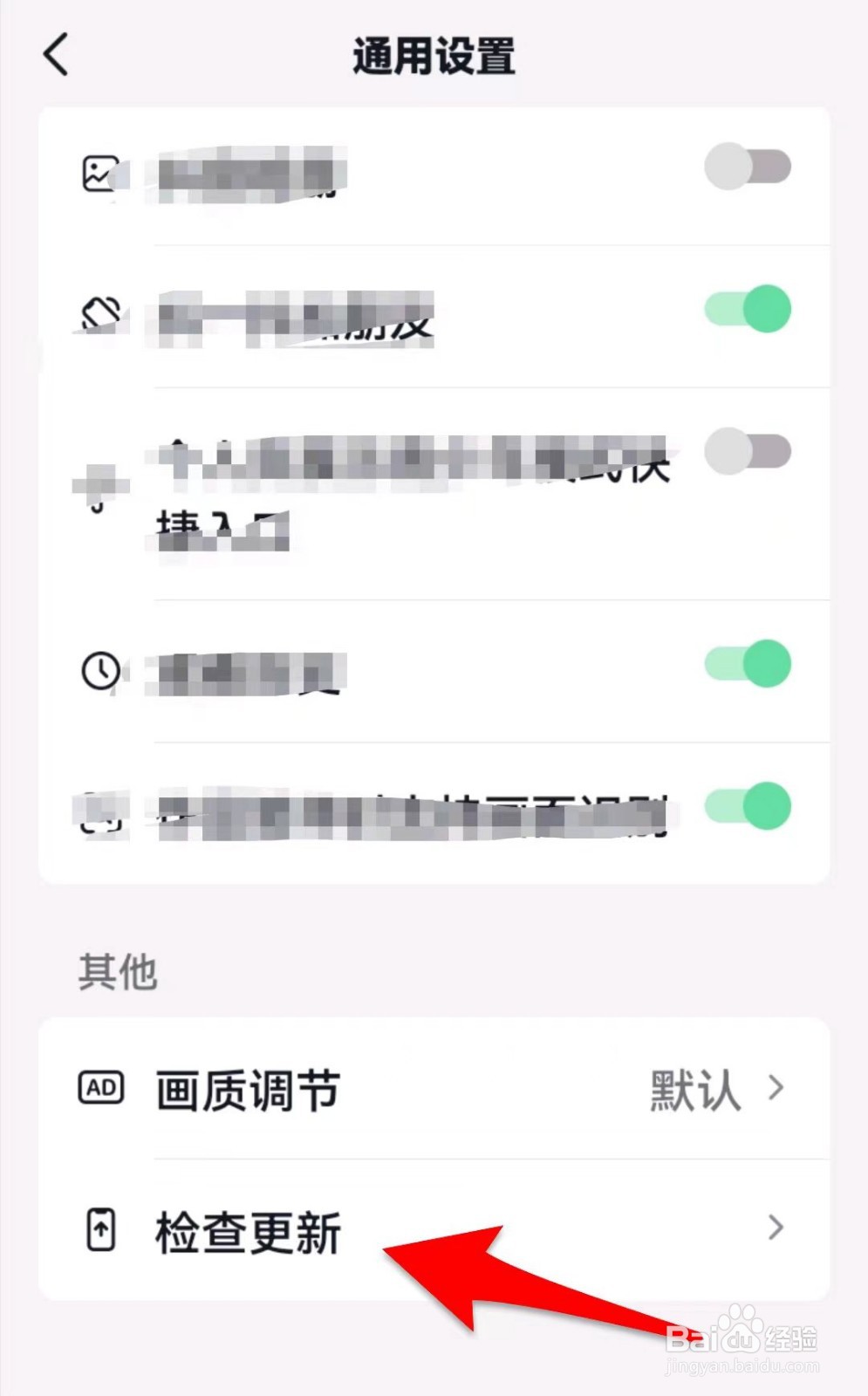 抖音极速版如何检查更新