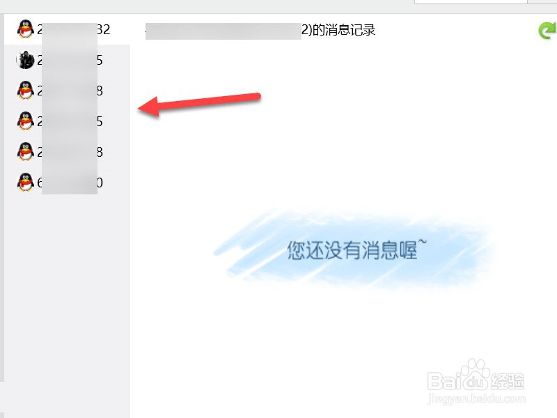 如何查看黑名单里的人