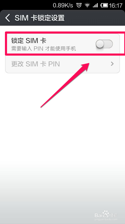 手机卡怎么锁定