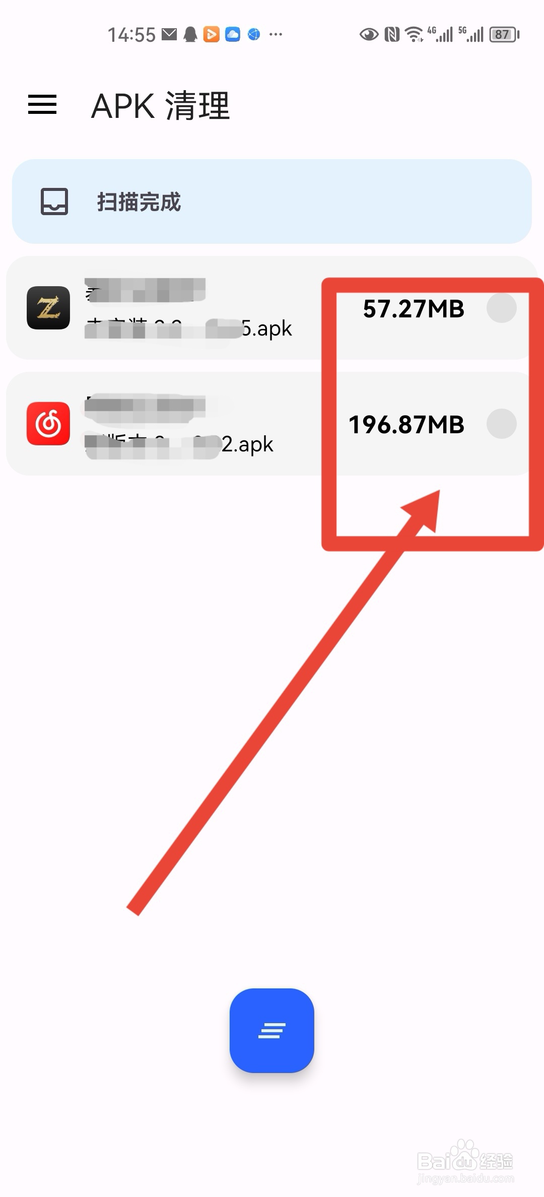 如何在清浊app清理手机无用的apk安装包