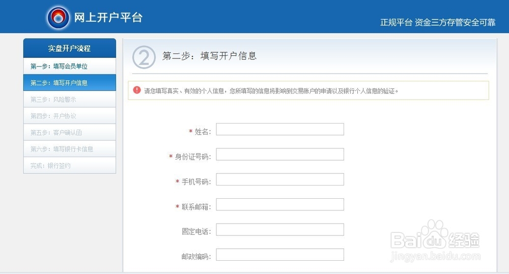 原油投资怎么开户,怎么做好