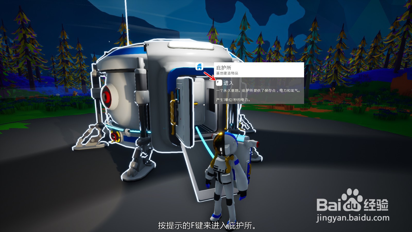 异星探险家ASTRONEER怎么手动保存游戏