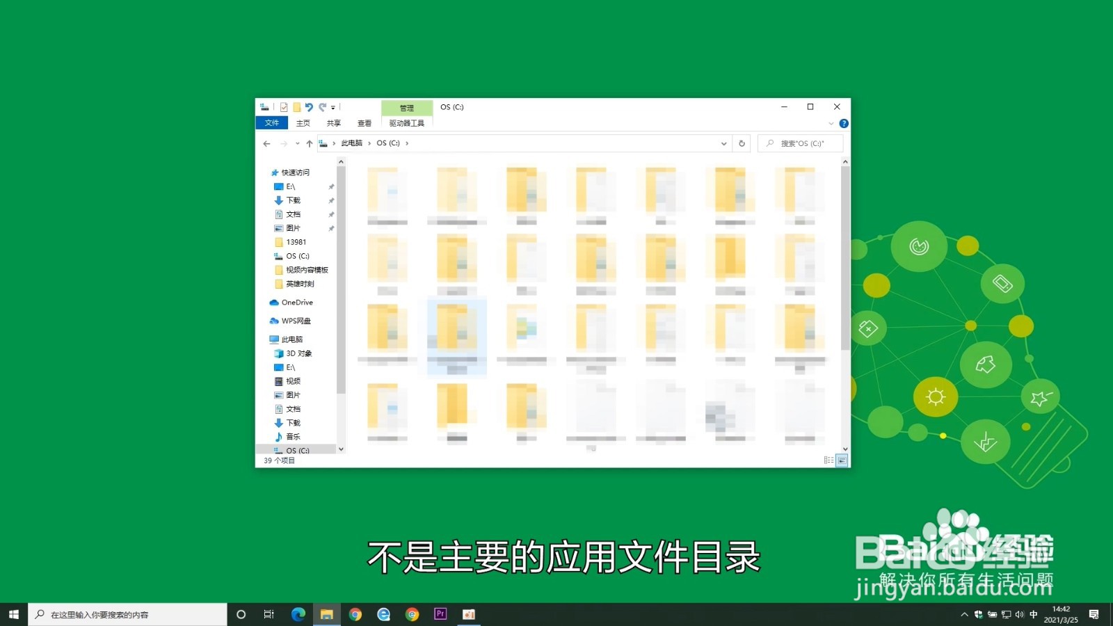 c盘莫名其妙满了怎么办