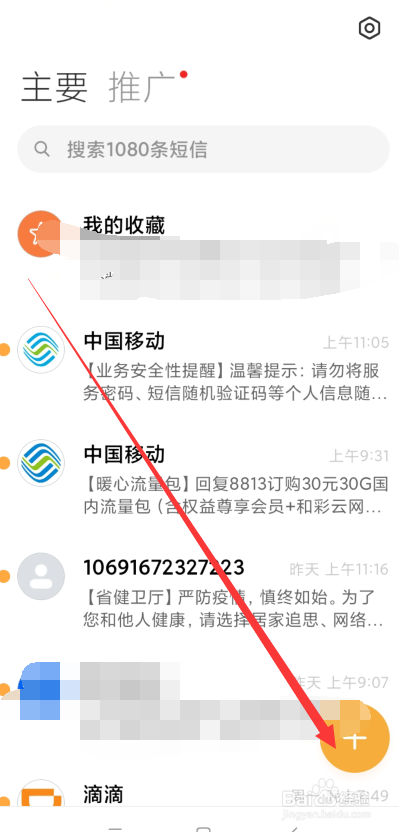 短信一直发送失败怎么办