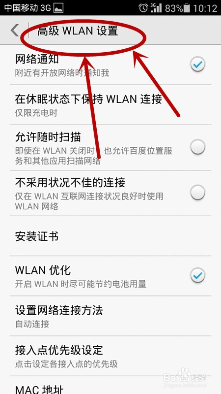 手机问题：[13]手机连不上WiFi是什么原因