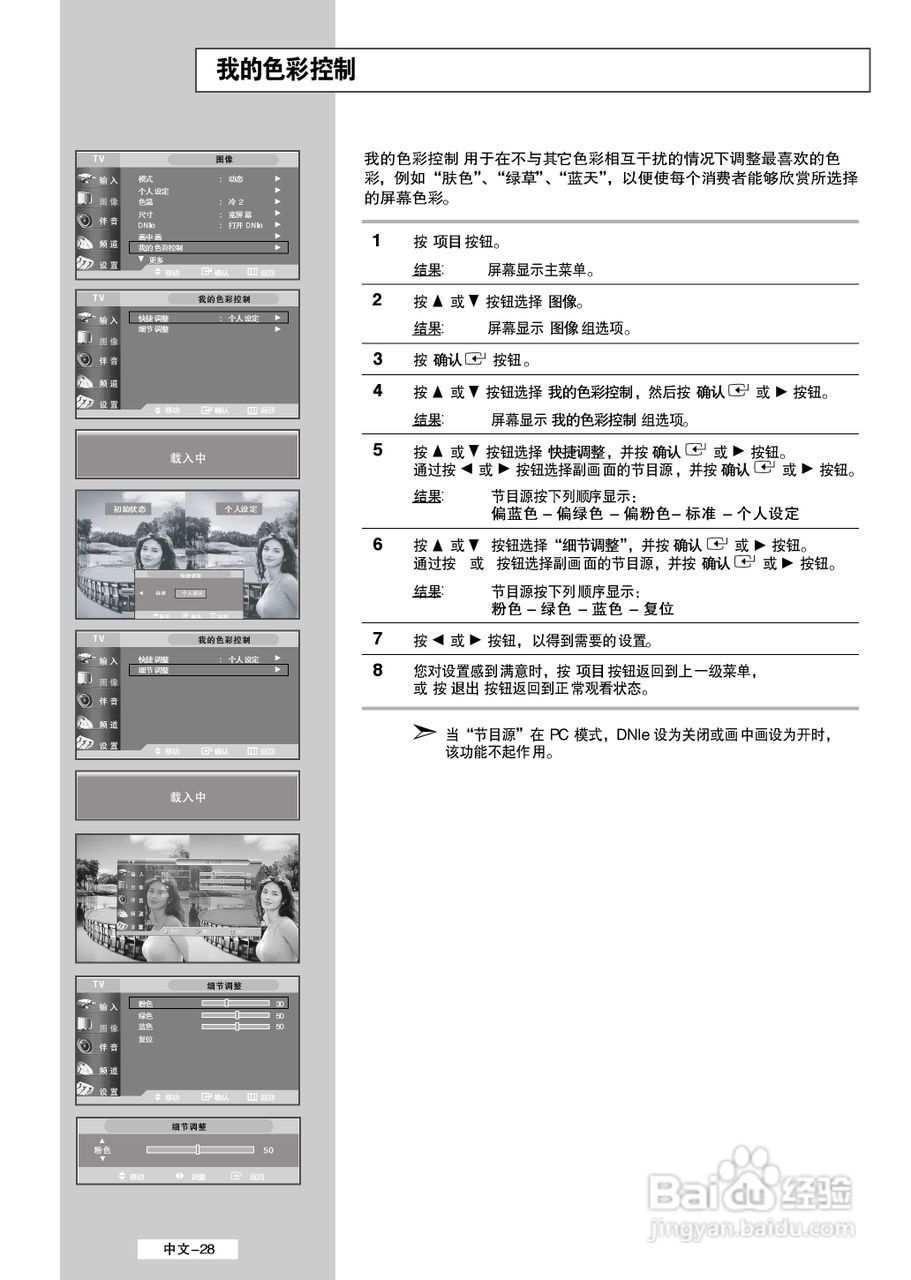 三星LS32A33W液晶彩电使用说明书:[3]