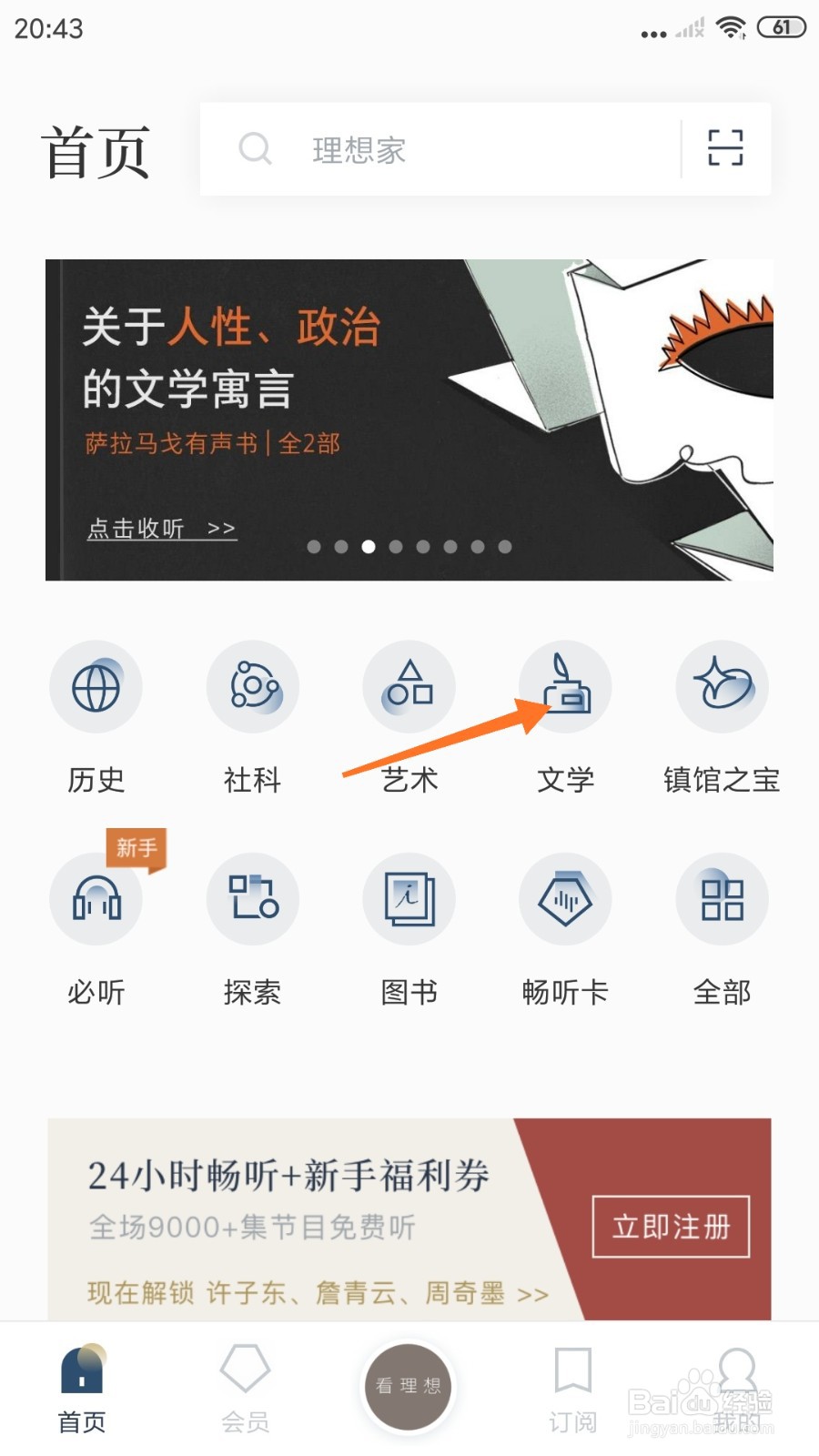 看理想中怎么查看我早就知道会这样
