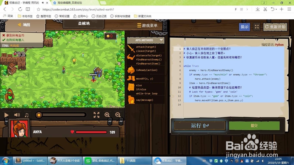 极客战记-盐碱地