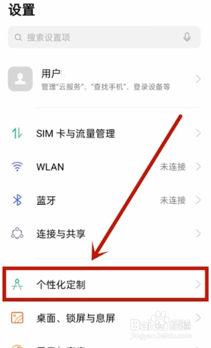 oppoa93手机息屏显示如何设置