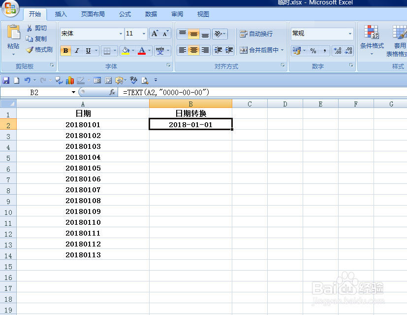 如何批量将文本内容转换为日期格式