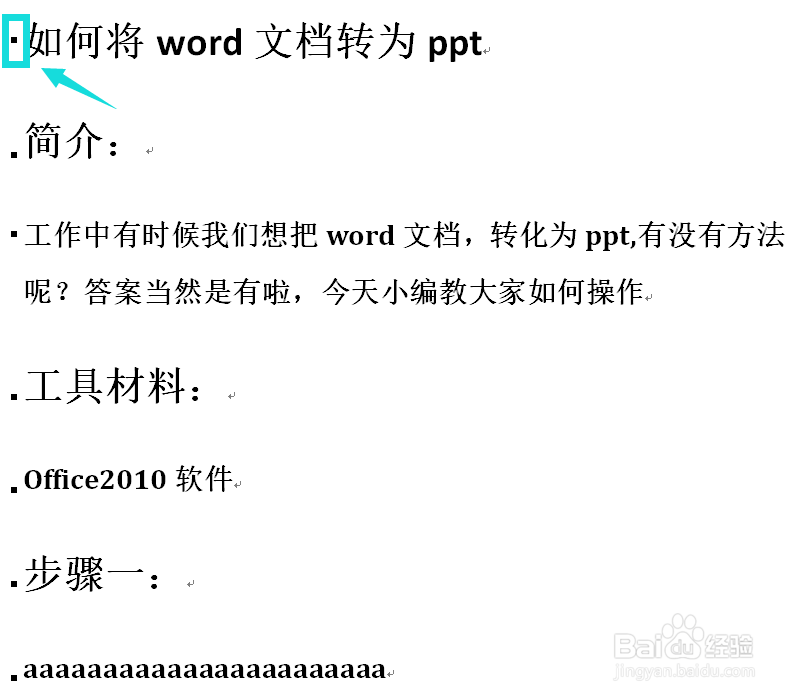 如何将word文档直接转为ppt