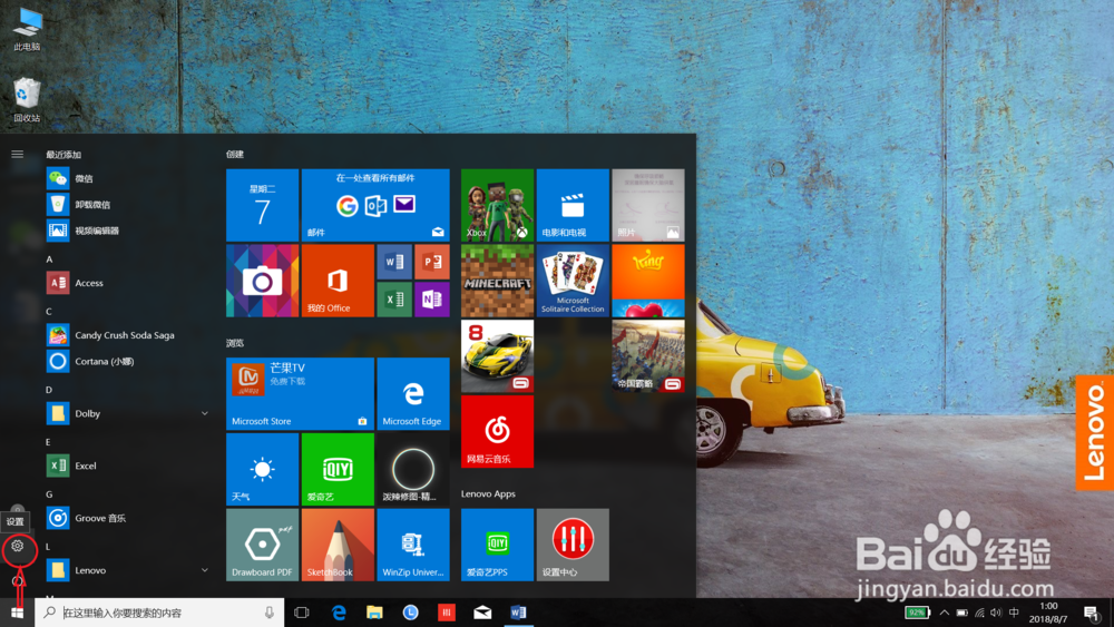 笔记本电脑触摸屏没反应怎么办?