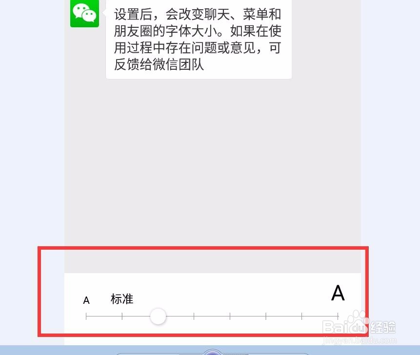 微信字体大小怎么改 怎么改微信字体大小