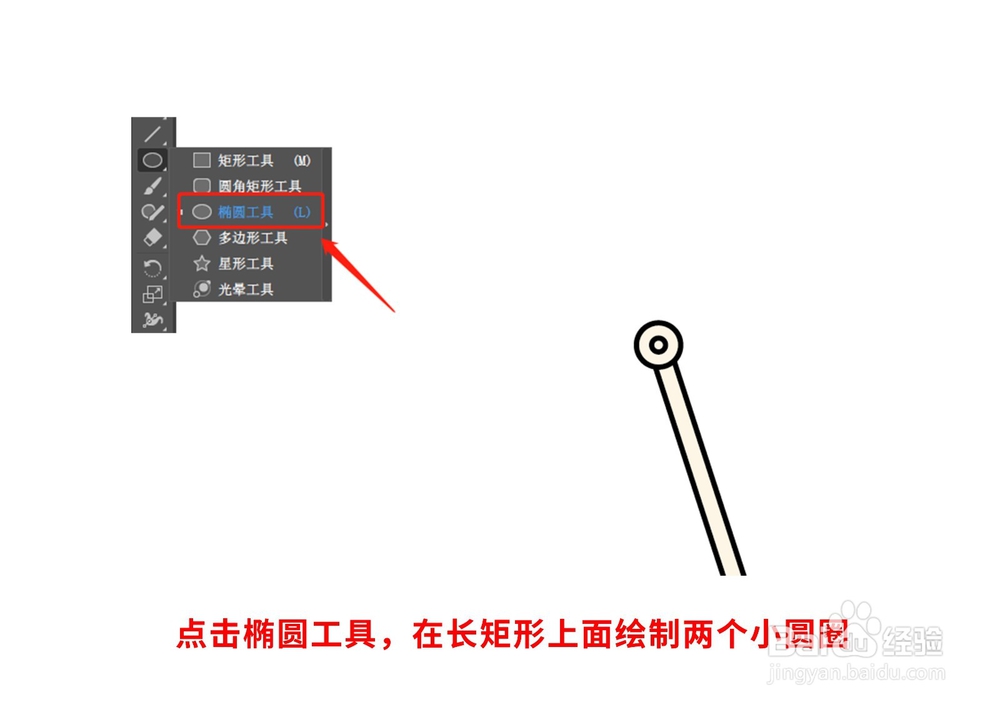 怎么画台灯扁平化图标