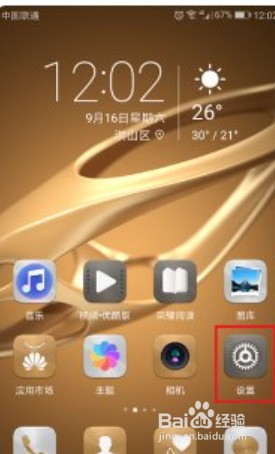 华为gt2nfc功能怎么开启