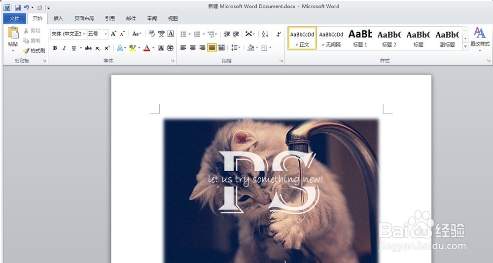 word怎么保存和使用自己做的模板